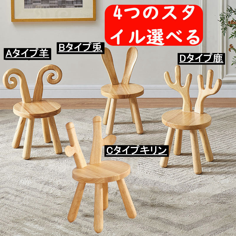 子供用ダイニングチェア チェア 椅子 乳幼児家具 天然 安全 安心 可愛いデザイン 100％木製 w119C(Cタイプ)
