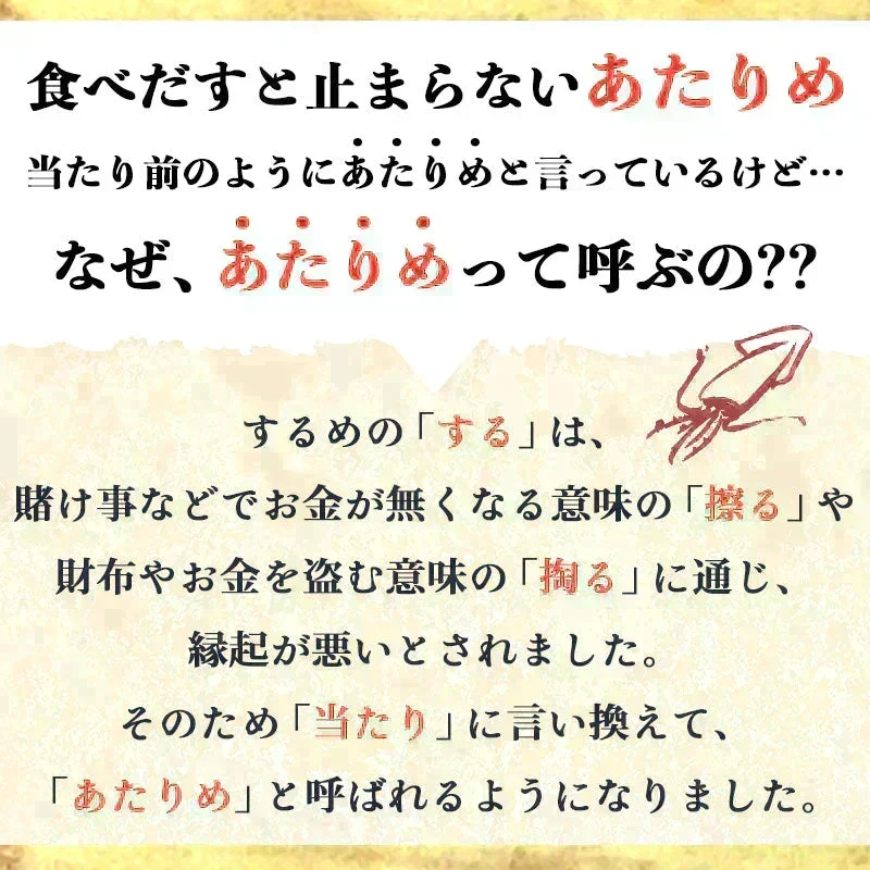 【今だけ20g増量★200gでお届け！】＜珍味あたりめ＞ するめ スルメ ダイエット