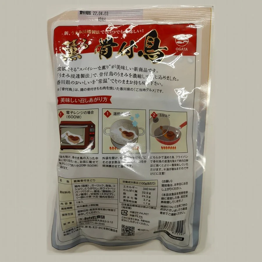 終売商品です