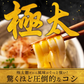 本場生讃岐うどん 専用醤油付セット【極太麺】 6人前 (300g×2袋) 送料無料 讃岐うどん 生うどん しょうゆうどん だし醤油 鎌田醤油 国産小麦 生麺 人気 贈り物 手土産 お土産 お礼