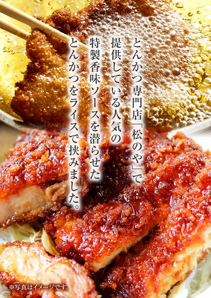 とんかつライスバーガー20個