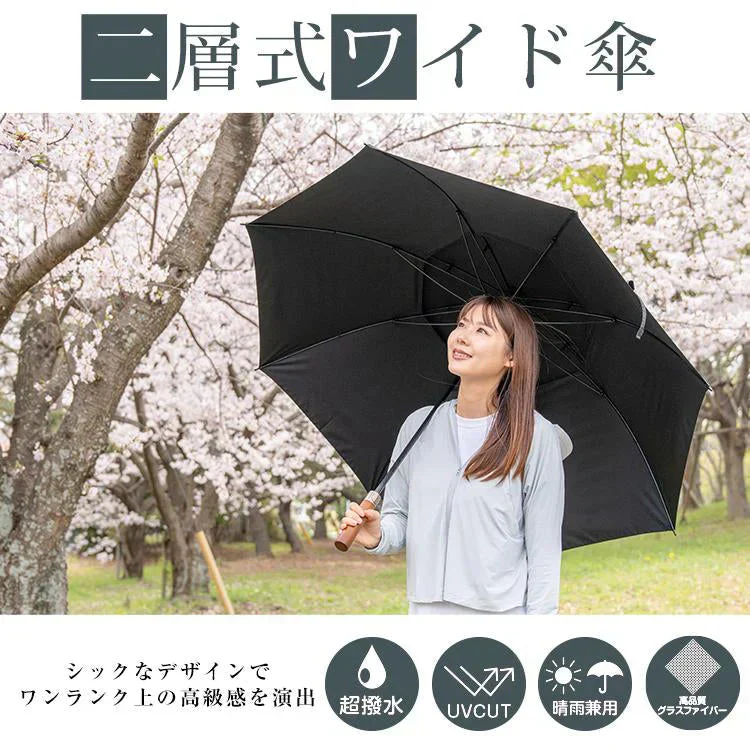 販売終了 2層式ワイド傘 晴雨兼用 メンズ レディース 大きい 頑丈 ゴルフ テニス スポーツ観戦 日傘 遮光 紳士傘 長傘 ジャンプ傘 超撥水加工 ビジネス傘 高級感