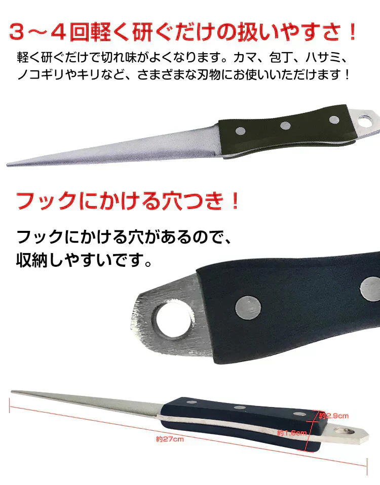 ダイヤモンド シャープナー 砥石  包丁研ぎ ハサミ カマ 切れ味 復活 万能 刃物 家庭 台所用品