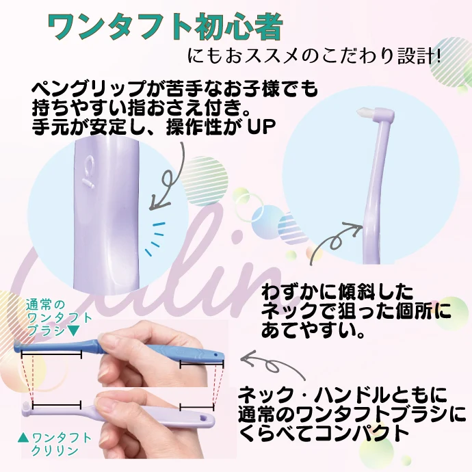 Ci ミニワンタフト Clilin クリリン MSやややわらかめ カラーおまかせ 1本【Ciメディカル ワンタフト 歯ブラシ かわいい こども 女性向け 】【メール便送料無料】
