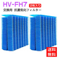 【全て日本国内発送】 シャープ 加湿フィルター HV-FH7 加湿器 フィルター hv-fh7 気化式加湿機用 HV-H55 HV-H75 HV-J55 HV-J75 HV-L75 HV-L55 HV-H55E6 交換フィルター (互換品/2枚入り)