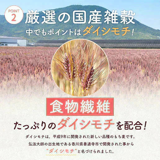 完全国産100% 未来雑穀21(マンナン無添加) 800g(400g×2袋)