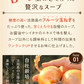 淡路島フルーツ玉ねぎ使用！フルーツ玉ねぎスーププチ60食