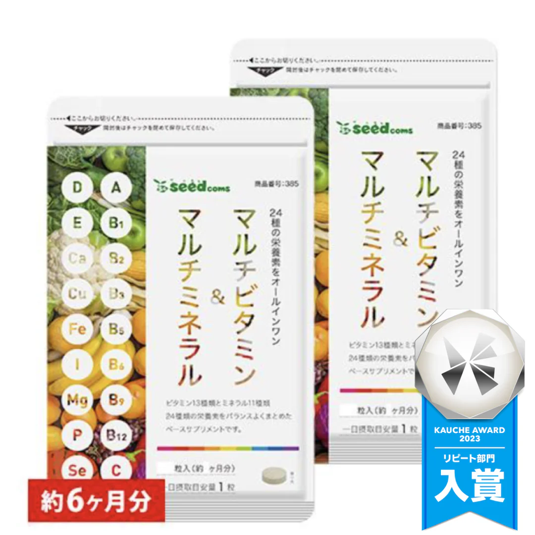 マルチビタミン＆マルチミネラル《約6ヶ月分》送料無料 サプリ サプリメント 健康 美容 ビタミンA ビタミンB ビタミンC ビタミンD ビタミンE 葉酸 ナイアシン ミネラル カロテン 鉄 亜鉛 カルシウム マグネシウム 銅 ヨウ素【大容量】