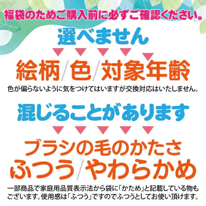 親子用歯ブラシアソート20本セット福袋【Ciプラークチェッカーミニボトル1本5mLおまけ付き】※返品不可 おやこ福袋【メール便送料無料】