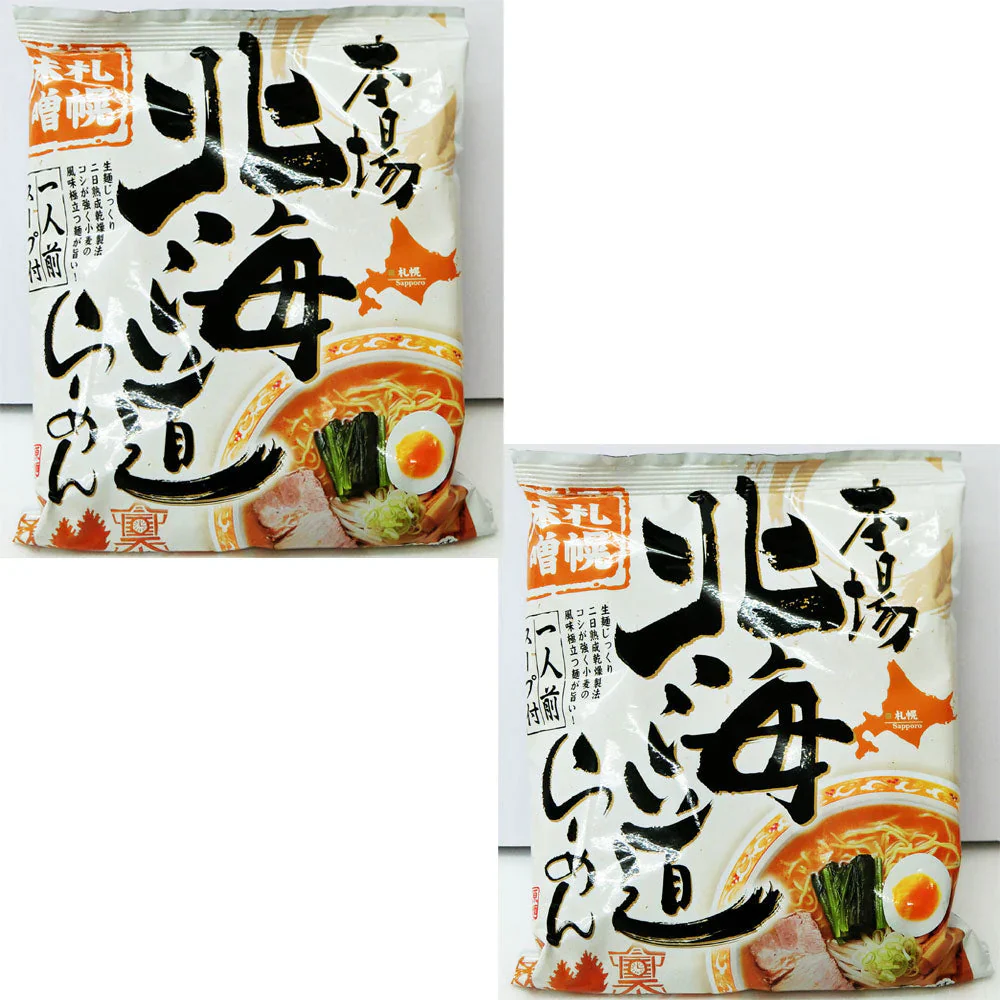 本場北海道らーめん札幌味噌お試し2袋セット【送料無料】ラーメン