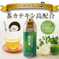 【機能性表示食品】茶匠庵 緑茶ペットボトル 500ml×24本