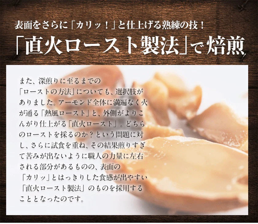 【無添加・無塩・ノンオイル】アーモンド 400g 送料無料 無油脂 ★深煎り ならではの 香ばしさ の アーモンド　《3-7営業日以内に発送予定(土日祝日除く)》