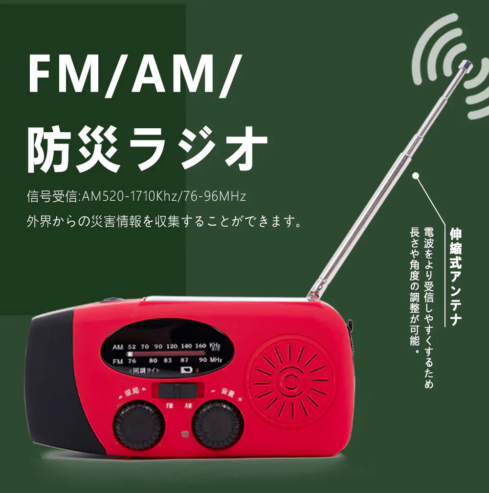 【安心3年保証】多機能防災ラジオ 大容量2000mAh ポータブルラジオ 防災グッズ AM/FMラジオ 防災懐中電灯 スマホ充電 防災 キャンプ 緊急対策 3つ充電方式 多機能 スマホ充電 アウトドア ポータブルラジオ LED 懐中電灯 携帯ラジオ 避難グッズ 内蔵バッテリー 手回し ソーラー ライト キャンプ 災害グッズ