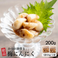梅にんにく 200g(100g×2袋) 元気の源 梅ニンニク にんにく 大蒜 梅 ウメ 梅鰹