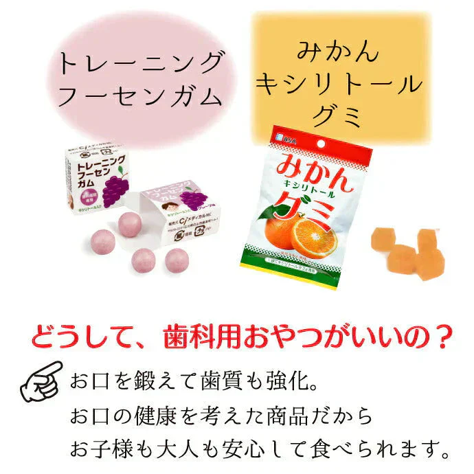 トレーニング フーセンガム(4粒×24箱) グレープ味 ＋ BSA みかんキシリトールグミ  3袋(12粒/袋) 【歯科医院専用 キシリトール 風船ガム ハードグミ】【メール便送料無料】