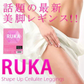 【ルカシェイプアップセルライトレギンス・M-Lサイズ】加圧トレーニング ダイエットヒップアップ】履くだけ簡単シェイプアップ！着圧効果で美脚＆ヒップアップをサポートするレギンス10分丈RUKA Shape Up Cellulite Leggings ブラック ダイエットインナー 美脚 着圧 スパッツ 補正下着 ハイウエスト 加圧 普段着 夜用 寝る時 タイツ ソックス 大きいサイズ 冷え対策 骨盤サポート ヒップアップ 効果 宅トレ ヨガ 送料無料 下半身ダイエット