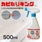 業務用 強力カビ取り剤 カビ取りキング 500ml