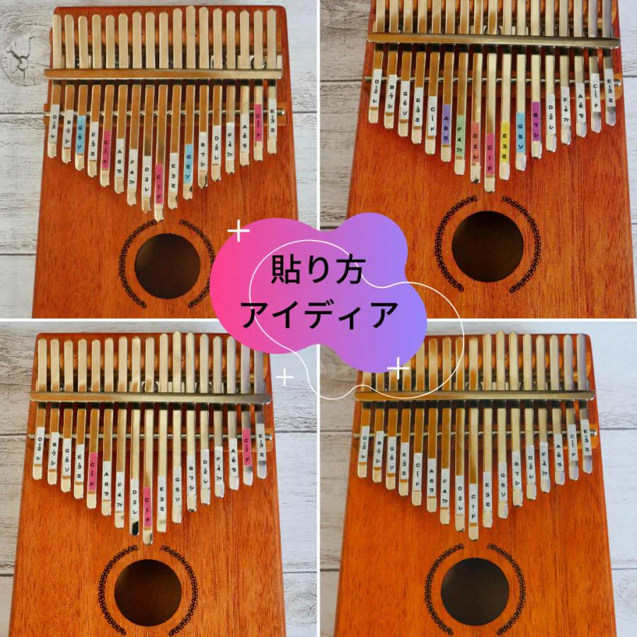 カリンバシール