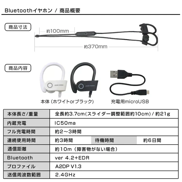 【ブラック】ワイヤレスイヤホン ブルートゥース イヤホン ワイヤレス Bluetooth 4.2 通話 マイク 高音質 両耳 片耳 音楽 おしゃれ スポーツ 長時間 USB充電 軽量 iPhone Android アンドロイド スマホ テレワーク ゆうパケット 送料無料