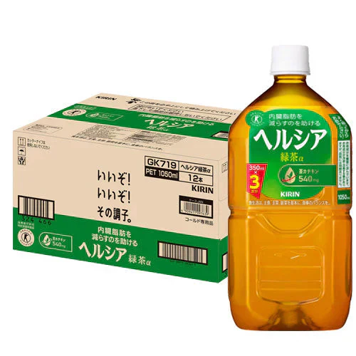 【1ケース】キリン ヘルシア 緑茶 1050ml 12本 特定保健用食品 トクホ 特保 茶カテキン お茶 お茶飲料 緑茶 健康茶 日本人間ドック健診協会推薦