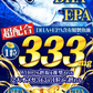 （大容量約3ヵ月分/93粒）🐟WHOも摂取を推奨するDHA EPA ！健康習慣に青魚のサラサラパワー！🐟 美容健康ダイエット全てに役立つ必須脂肪酸のオメガ3！✨✨ TVや雑誌で話題の12種類もの健康油を厳選配合 亜麻仁油 えごま油 月見草油 ヤシ油 こめ油 アルガンオイル ココナッツオイル と名だたる成分勢揃い！✨サプリメント サプリ 青魚de333 たっぷり90日分  フィッシュオイル 製品安全は欠かせません！口にいれるものだからこそ国内GMP認定工場にて製造