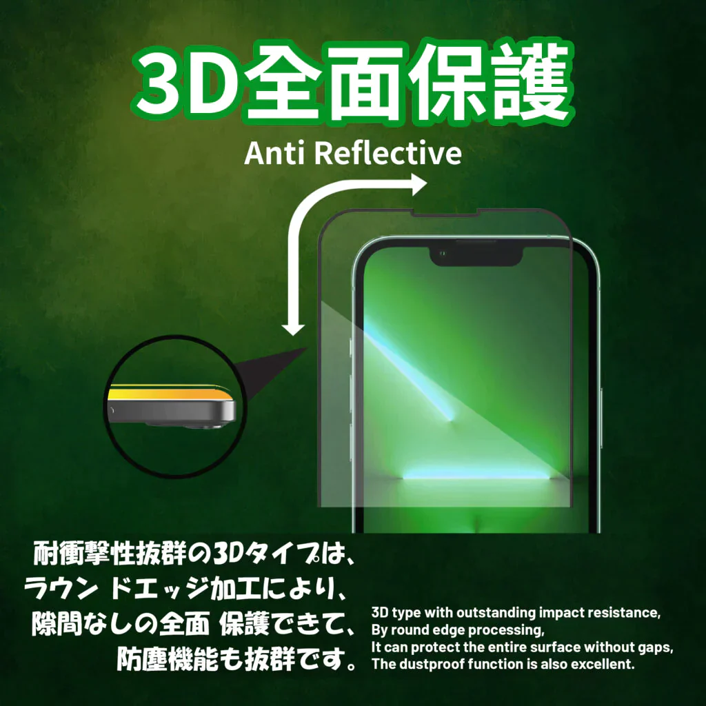 Iphone13用 ガラスフィルム6.1インチ対応　3DプレミアムスクリーンプロテクターSENTERY　保護フィルム 除き見防止 気泡ゼロ/全面保護 　圧倒的な耐衝撃性