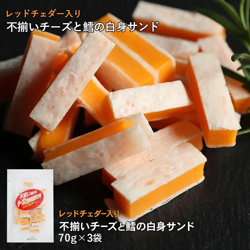 70g×3袋 不揃いチーズレッドチェダー