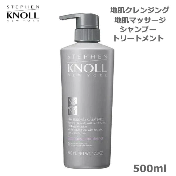 コーセー スティーブンノル クレンジングコンディショナー 500ml