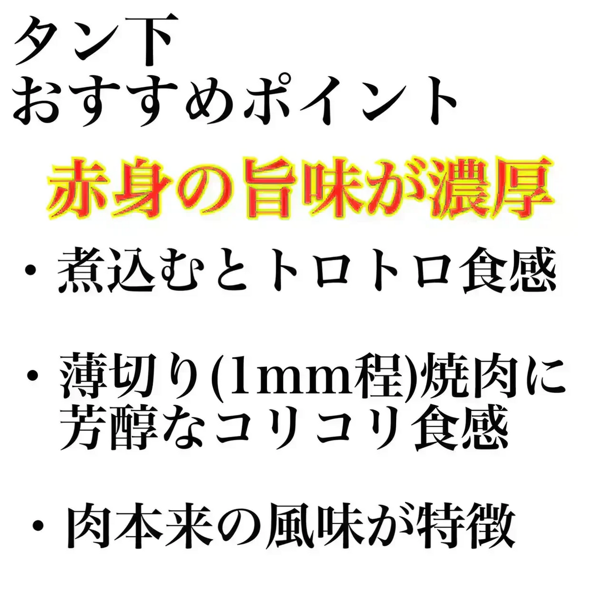 【訳アリ】⭐至福のまろやか【牛たんタン下】！🐄たっぷり【🉐１ＫＧ】牛タン　タンサガリ‼️ホルモンやハラミとの相性⭕️ 【いーたん（e-tan】