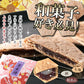 【タイムセール】花友禅 10個入 羽二重餅