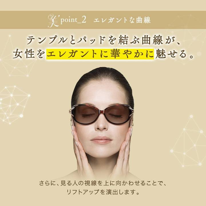 【お取り寄せ】東海光学 美'sche オレンジブラウン/Mサイズ サングラス レディース おしゃれ UVカット 紫外線カット ビスチェ 女性用 眼鏡 リフトアップ 側頭筋 ケース付き