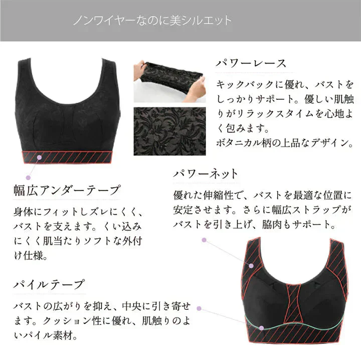 【Lサイズ】おやすみリラクエステ レーシーブラ ナイトブラ バストアップ 補正下着 ブラジャー エルローズ ビーフィット 光電子 リフトアップ 補整ブラ