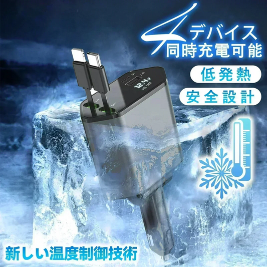 【移動中も電池切れの心配なし！】シガーソケット 延長 充電器 巻き取り リール式 4in1 車 USB Type-C Lightning 急速充電 4ポート カーチャージャー 4台同時に充電 iPhone 15 14 巻き取り式 12V車 24V車 Apple Android USBポート付 リールタイプ 後部座席 車載充電器 電圧計