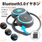 当日発送 Bluetooth5.0 イヤホン SDカード FMラジオ TFカード対応 折りたたみ式 耳掛け式 マイク内蔵 無痛装着 ワイヤレスイヤホン 超実用 超強力 w319B(レッド)