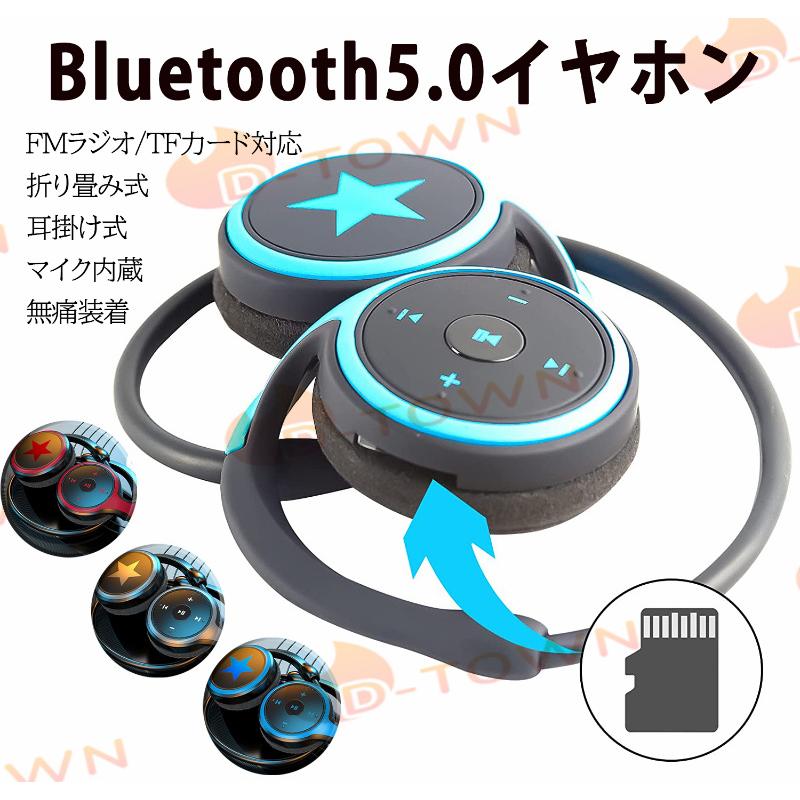 当日発送 Bluetooth5.0 イヤホン SDカード FMラジオ TFカード対応 折りたたみ式 耳掛け式 マイク内蔵 無痛装着 ワイヤレスイヤホン 超実用 超強力 w319B(レッド)
