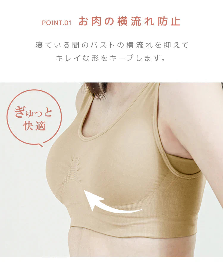 【Mサイズ】【ピンクベージュ】ナイトブラ 育乳 ノンワイヤー 脇高 大きいサイズ マタニティブラ 小胸 バストケア 昼夜兼用 産後 夜用 無地 痛くない 谷間 補正下着 24時間 MODE：FIT モードフィット
