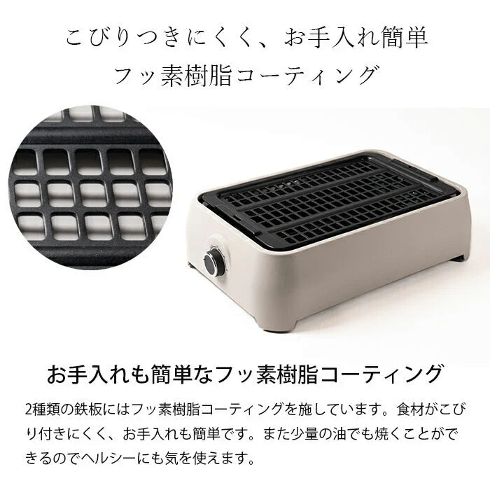 煙の出ない焼肉器 焼肉プレート 無煙 スモークレス 電気 ホットプレート グリル 家庭用 45×29cm バーべキュー キャンプ / 煙の出にくいグリル ENMU 煙無