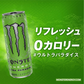 アサヒ モンスター ウルトラパラダイス 缶 355ml×2ケース/48本
