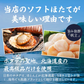 北海道産ソフトほたて干し貝柱 270g(90g×3袋)