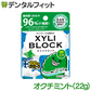オクチシリーズ キシリブロック ミント味 1袋(22g) XYLI BLOCK キャンディ 【メール便送料無料】