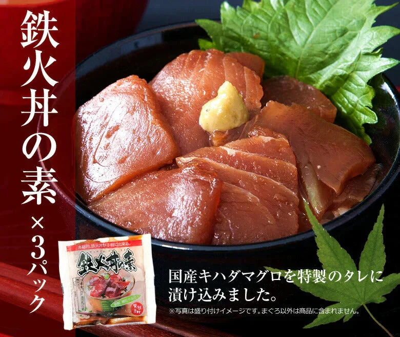 海鮮丼 15食 セット（マグロ漬け3p・ネギトロ3P+サーモンネギトロ3p+トロサーモン3p+イカサーモン3P）