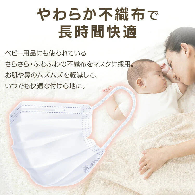 【カートアップNG】【3箱セット/普通サイズ】マスク 日本製 不織布 国産 ふつう 90枚（30枚×3個） アイリスオーヤマ PN-YW30M PN-YW30S ちいさめ やわらかマスク やわらか耳ひも 痛くならない ハウスダスト アイリスオーヤマ