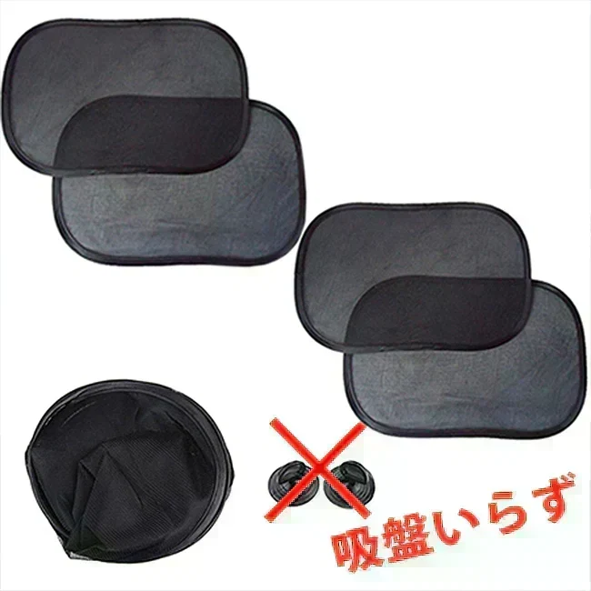 【吸盤なしカーシェード2枚セット】ドライブの必需品！窓にペタッと貼るだけの簡単装着。吸盤不要でズレにくい！紫外線カット・日差し対策に最適。前後左右の窓に対応、コンパクト収納で持ち運びも便利！