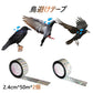 鳥よけ ホログラム テープ 50m 2個 シルバー 高輝度 太陽光 両面 反射 リボン 鳩 スズメ カラス とりよけ グッズ アイテム 防鳥対策 ベランダ 庭 畑 田んぼ 農園