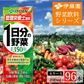 伊藤園 ダントツ人気✨栄養管理士推奨✨１日分の野菜200ml×96本【4ケース】✨、野菜と栄養がきっちり補える野菜100％