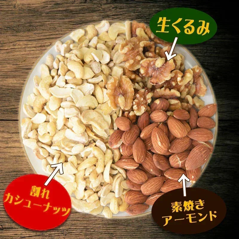 【カシューナッツ50%配合】 ミックスナッツ 270g×1袋 無塩・無添加 割れカシューナッツ 素焼きアーモンド 生 くるみ 製菓材料 ナッツ 【カウシェファーム収穫対象商品】