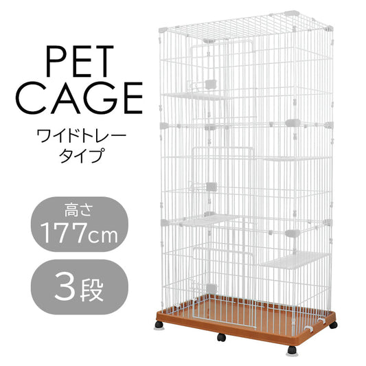【ブラウン】猫 ケージ 3段 キャットケージ 3段 ペットケージ ケージ ゲージ 猫 ハウス 猫 ゲージ キャットゲージ 猫ケージ 猫ゲージ 大型 おしゃれ 室内 多段 キャスター付