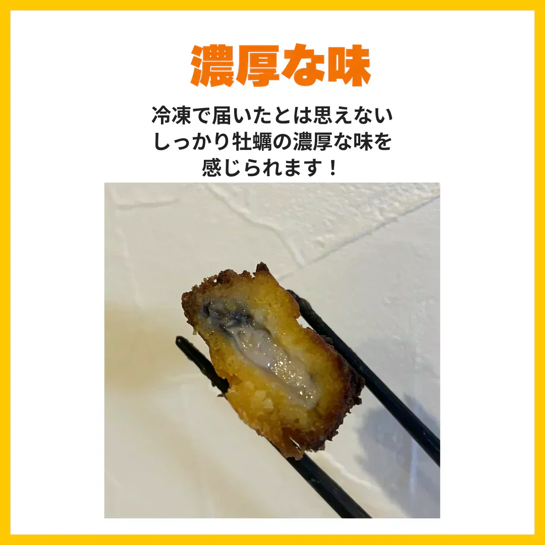 【国内加工・濃厚な味わいです】カキフライ40粒入り　500ｇ×2パック