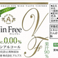 【送料無料】アルプス ヴァンフリー 白 300ml 瓶 24本【本州(一部地域を除く)は送料無料】