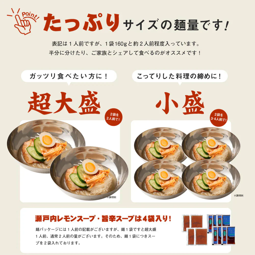 送料無料 韓国冷麺 2〜4人前 [白麺+旨辛スープ] 五星  韓国直送 どんまい厳選スープ付